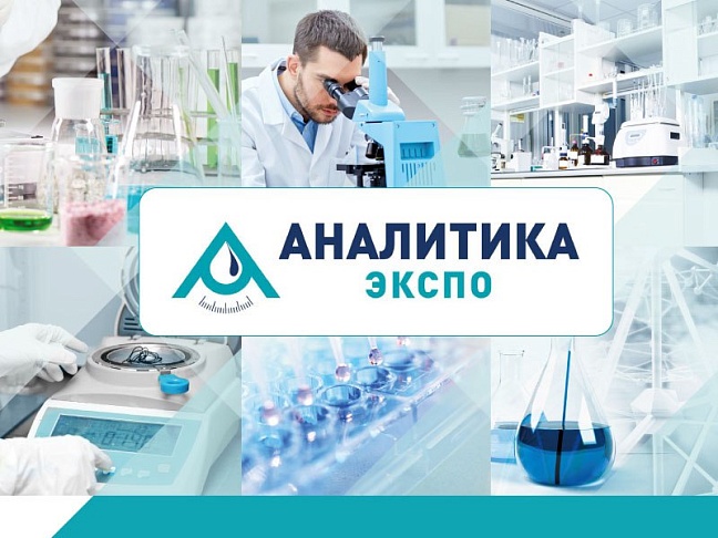 Компания «Энерголаб» примет участие в XXII международной выставке лабораторного оборудования и химических реактивов «Аналитика Экспо 2024».