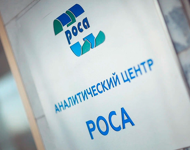 «Энерголаб» была отмечена почетной грамотой аналитического центра «РОСА».