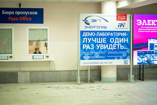 XXVI международная выставка химической промышленности и науки «ХИМИЯ-2023».
